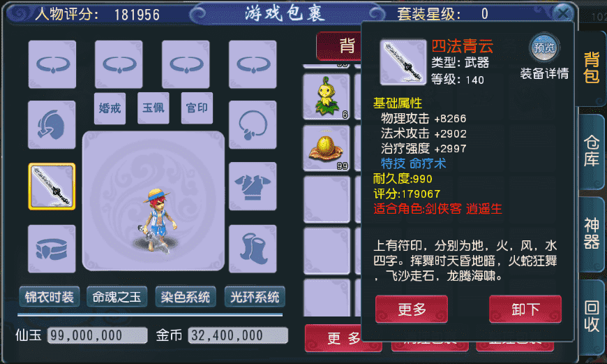 装备获取攻略