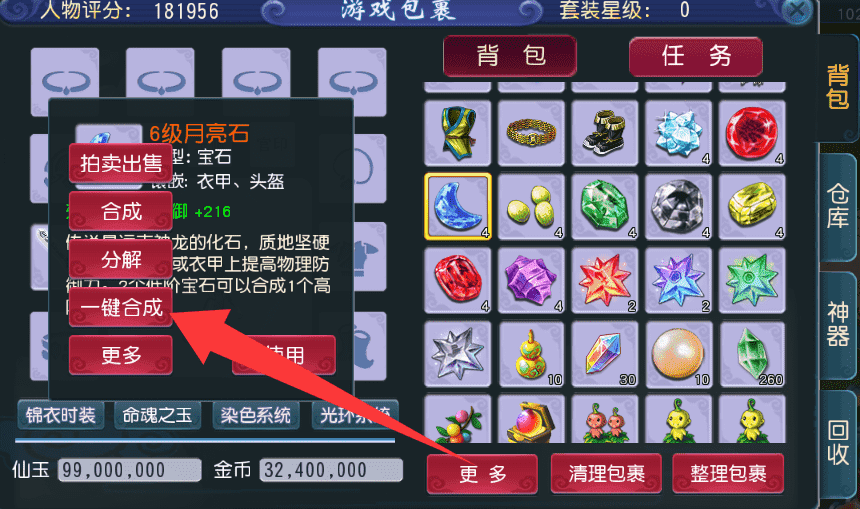 副本攻略