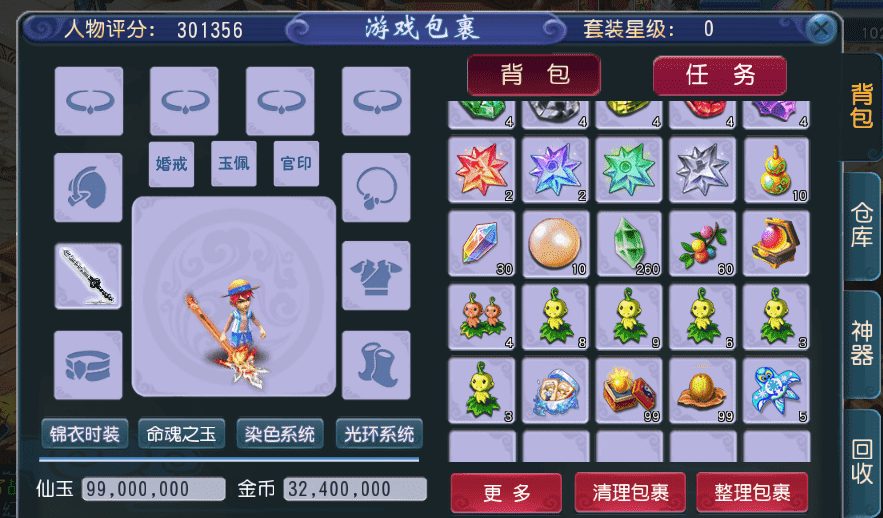 隐藏任务攻略